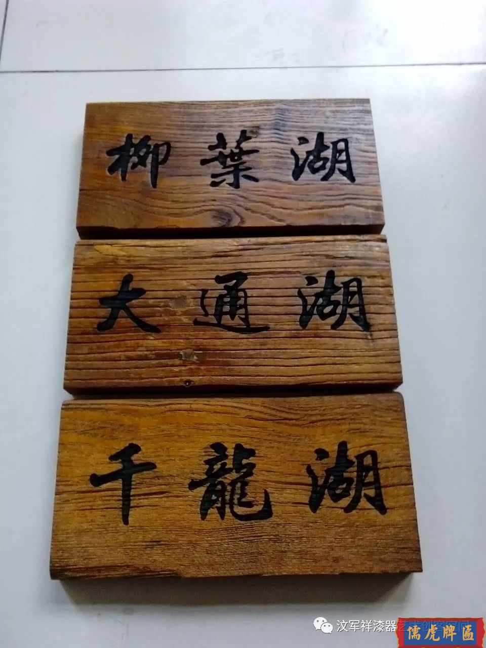 機雕工藝做出來仿古牌匾圖片大全(圖34)