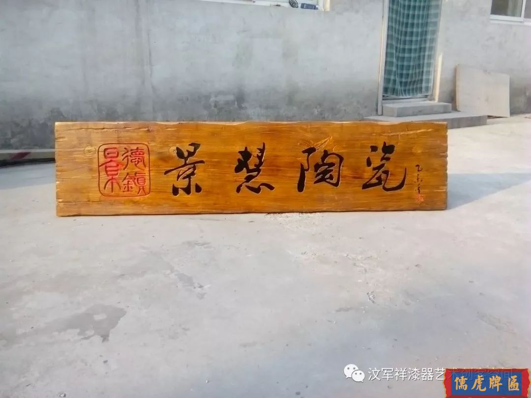 機雕工藝做出來仿古牌匾圖片大全(圖41)