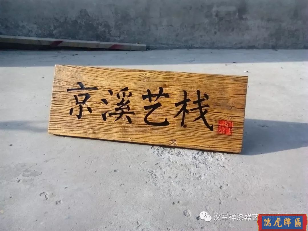 機雕工藝做出來仿古牌匾圖片大全(圖47)