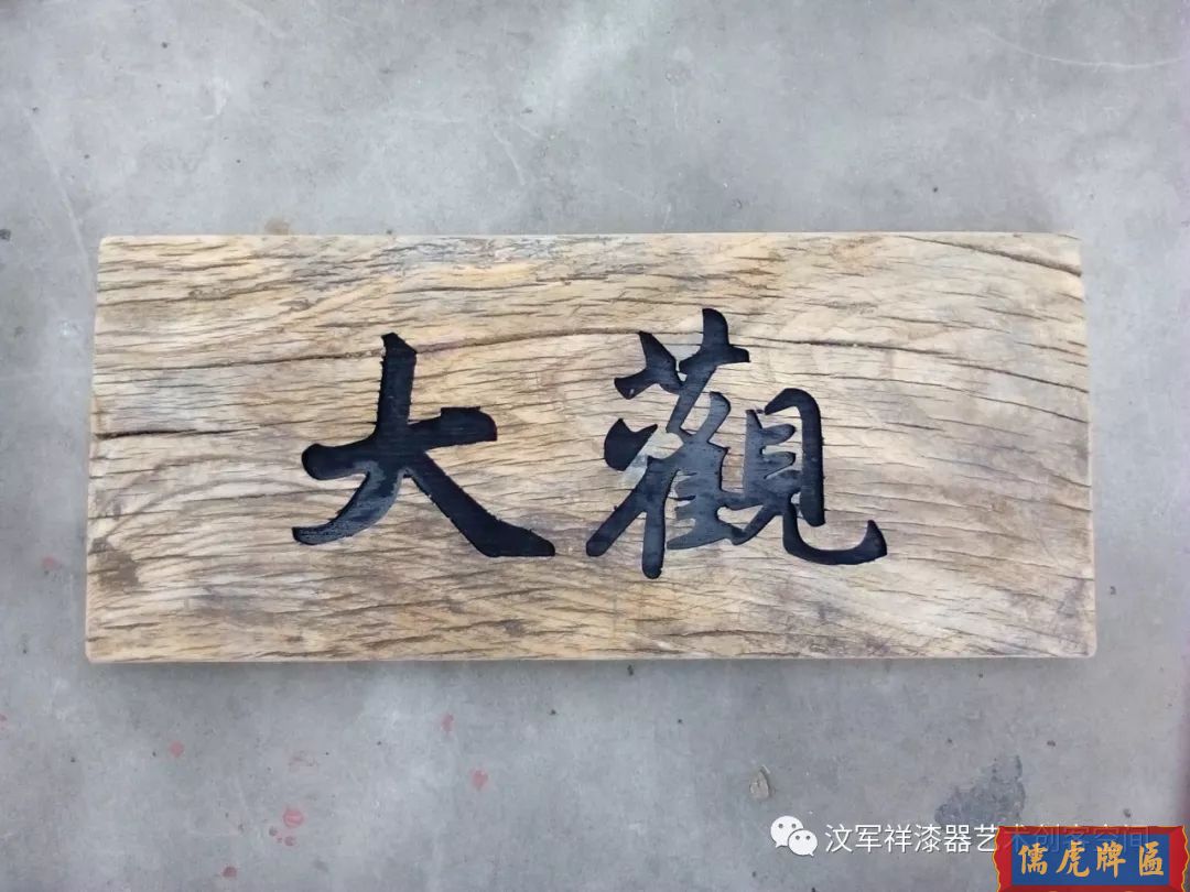 機雕工藝做出來仿古牌匾圖片大全(圖52)