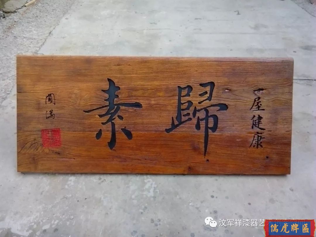 機雕工藝做出來仿古牌匾圖片大全(圖45)