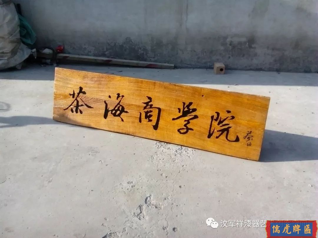 機雕工藝做出來仿古牌匾圖片大全(圖49)
