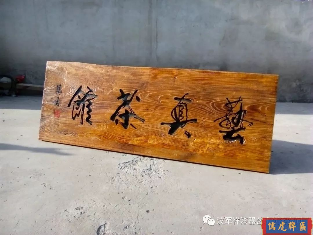機雕工藝做出來仿古牌匾圖片大全(圖48)