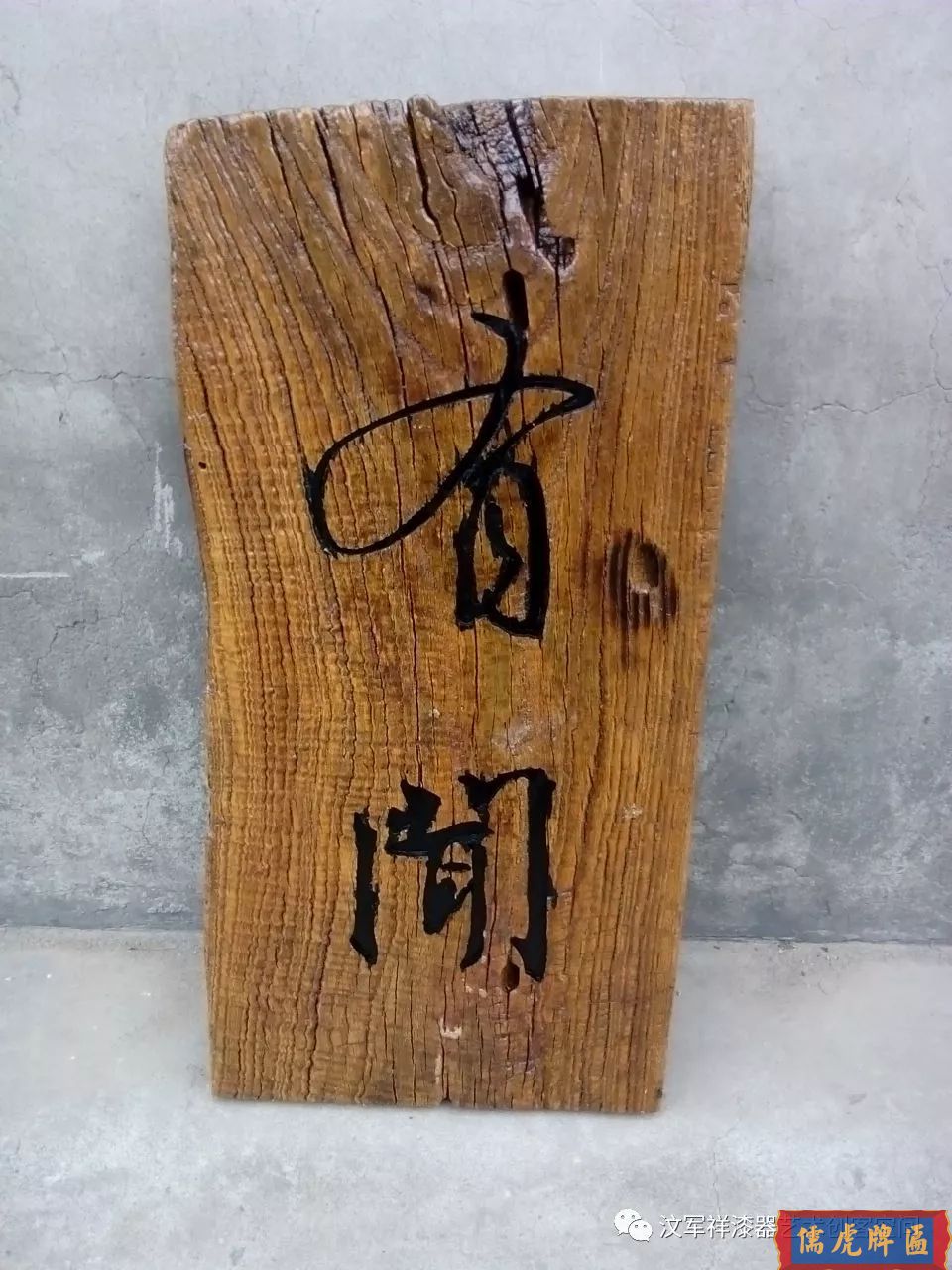 機雕工藝做出來仿古牌匾圖片大全(圖51)