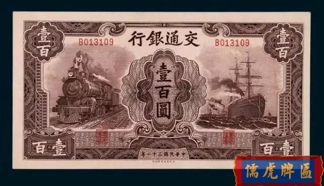 “交通銀行”牌匾一字價(jià)值1000大洋(圖4)