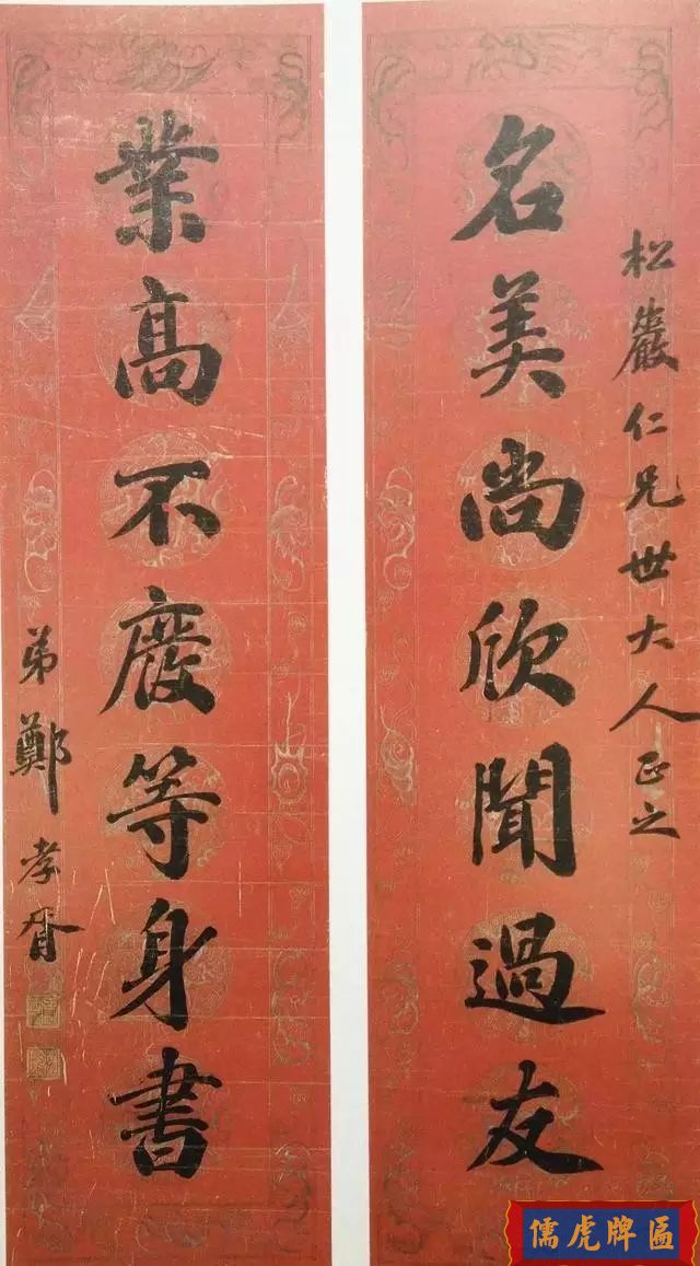 “交通銀行”牌匾一字價(jià)值1000大洋(圖5)