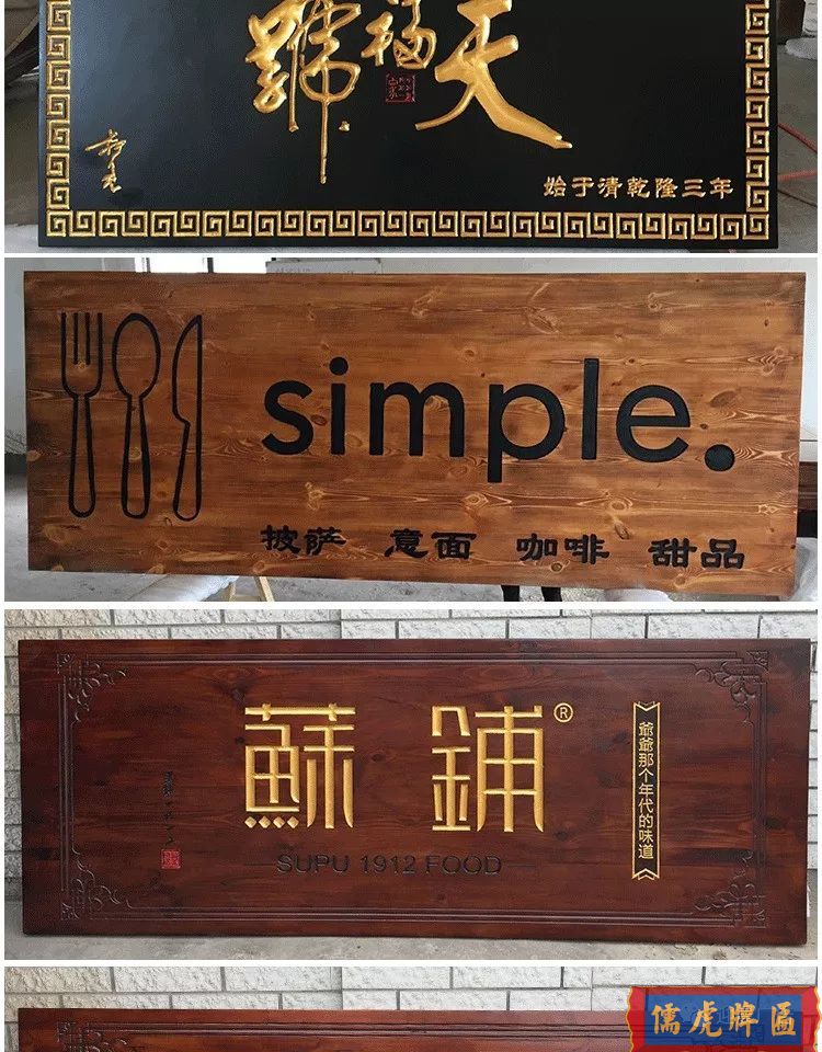 實(shí)木牌匾定做/仿古木雕店鋪門頭加工廠(圖6)