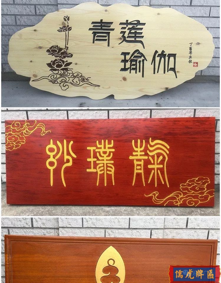 實(shí)木牌匾定做/仿古木雕店鋪門頭加工廠(圖8)