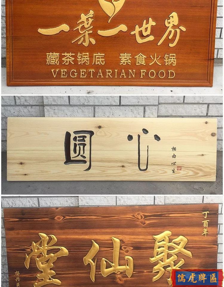 實(shí)木牌匾定做/仿古木雕店鋪門頭加工廠(圖9)