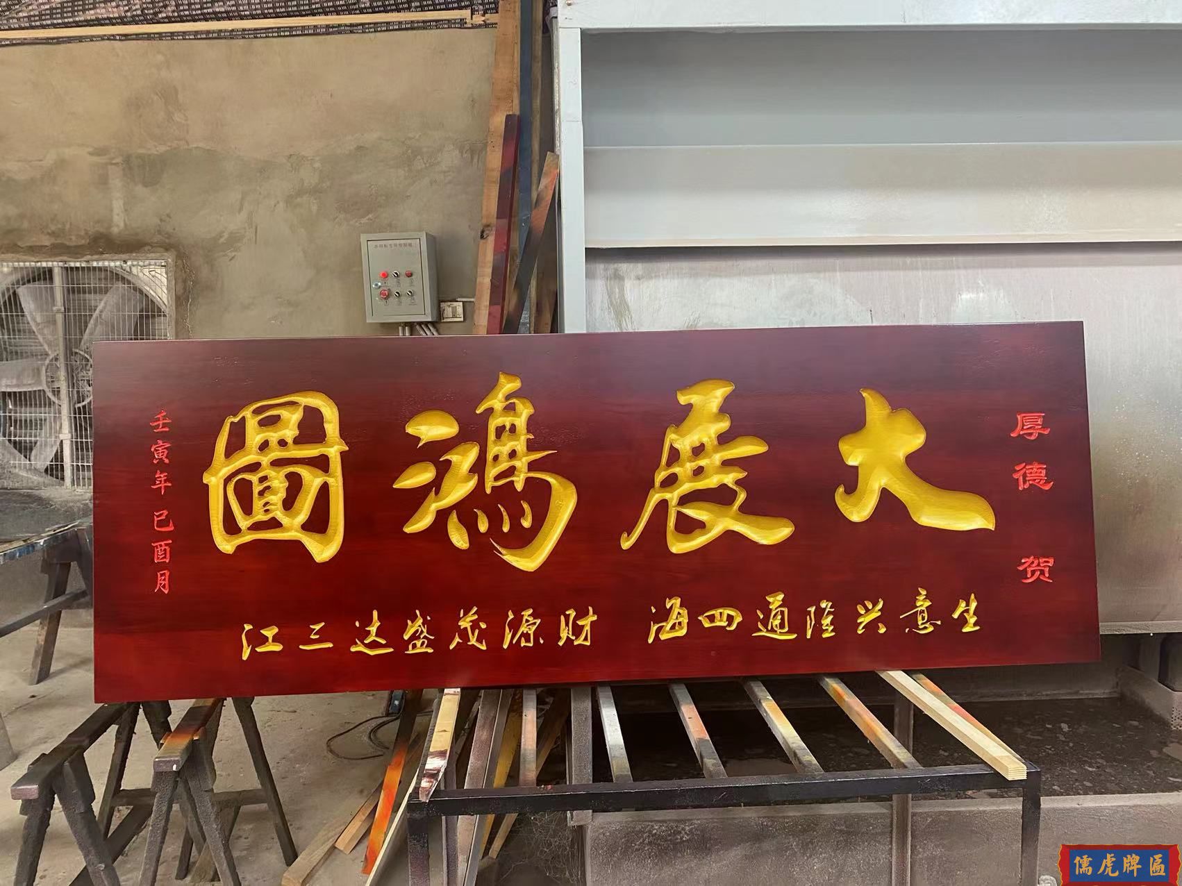昆明賀匾開業定做(圖4) 微信圖片_20220925143104.jpg