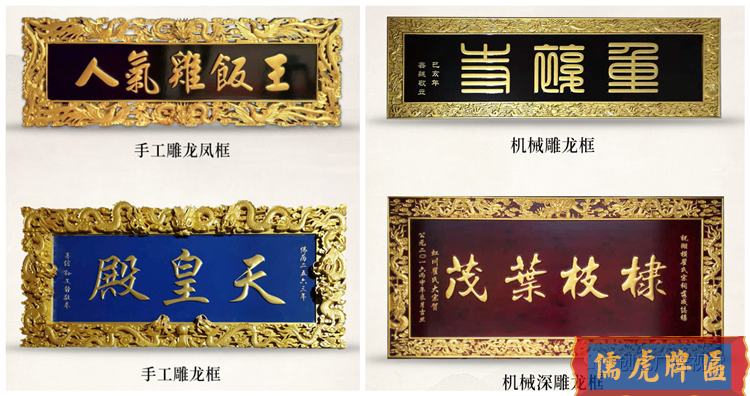 雕刻木質牌匾什么材質類型？怎么安裝使用？(圖7)