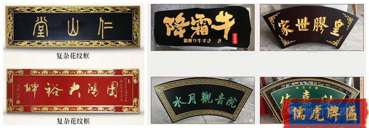 雕刻木質牌匾什么材質類型？怎么安裝使用？(圖8)