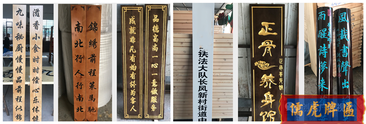 雕刻木質牌匾什么材質類型？怎么安裝使用？(圖9)