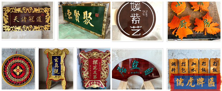 雕刻木質牌匾什么材質類型？怎么安裝使用？(圖10)