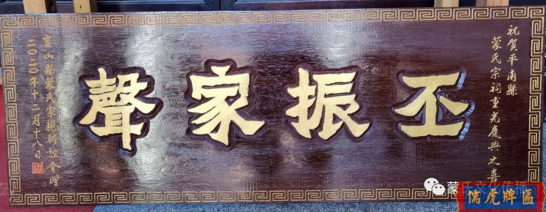 幀幀賀匾    款款情深(圖15)