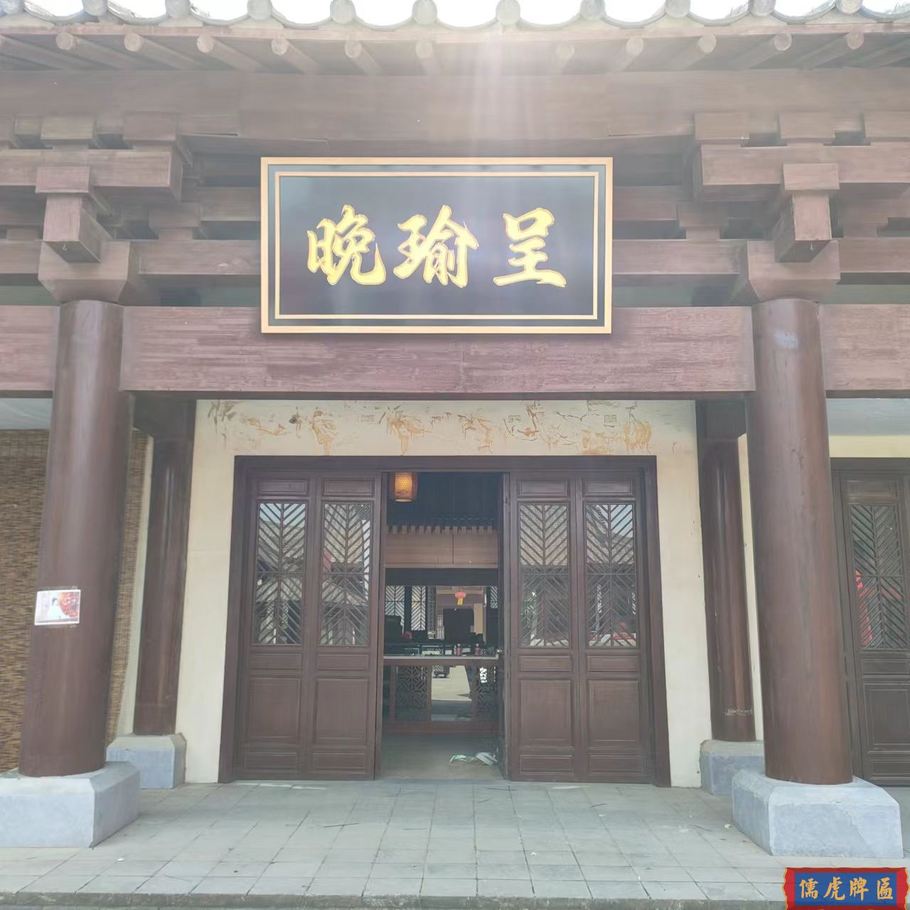 商鋪復古匾額門匾(圖6)