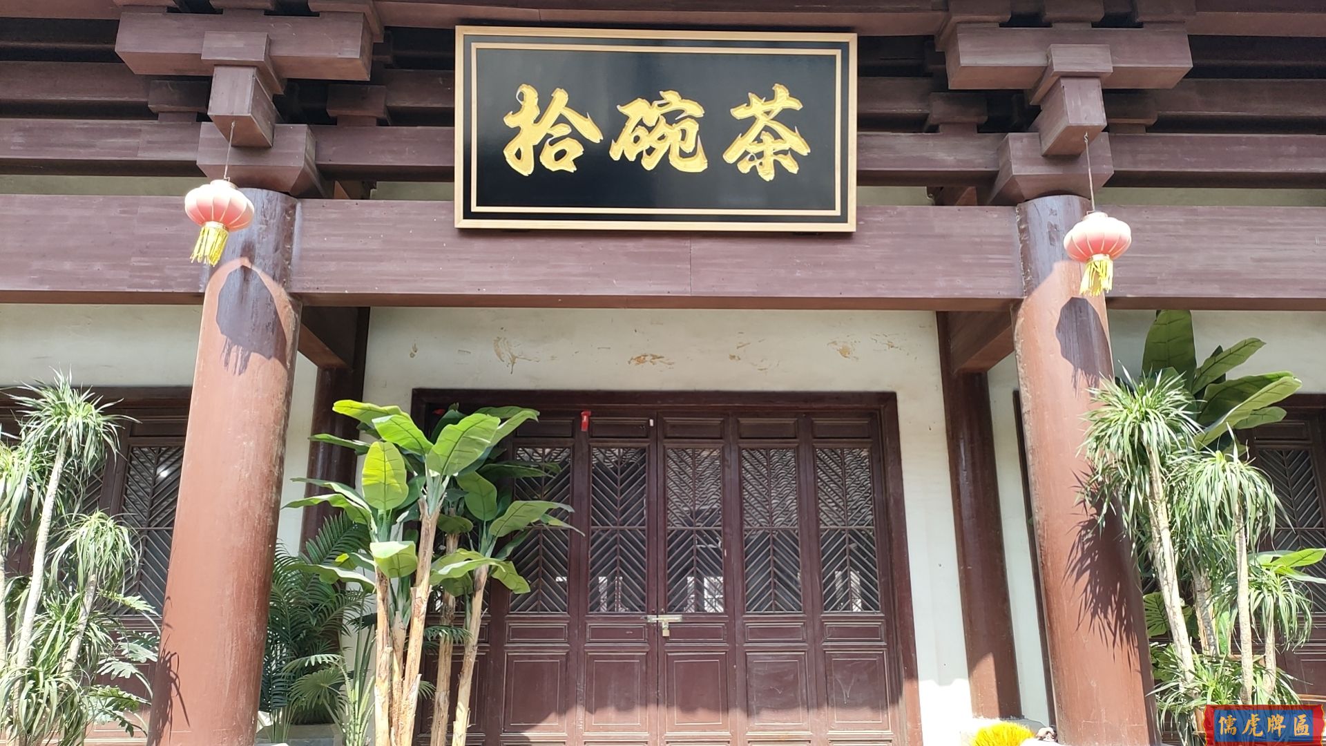 商鋪復古匾額門匾(圖5)