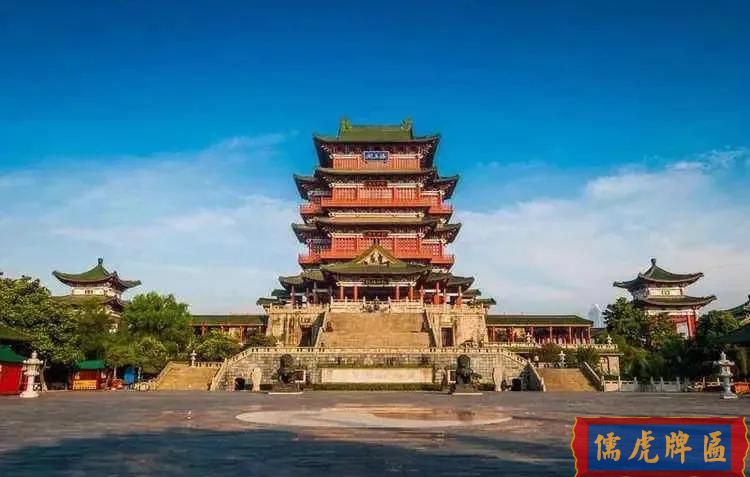 滕王閣匾額楹聯賞析(圖6) 滕王閣匾額楹聯賞析(圖6)