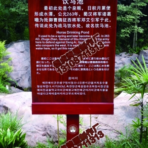旅游景區介紹牌制作